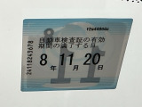 車検整備実施後の納車となりますので、次の車検は購入から2年後です