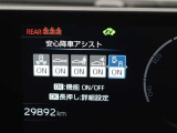 安全装備です。