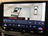パノラミックビューモニターシステムが付いているので車の上から見た映像が確認できますよ。 一目で車両周辺の情報を確認できますが、直接安全をご確認下さい。
