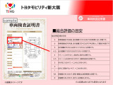 ☆車両検査証明書を発行♪トヨタ認定車両検査員によるチェックで安心です!!クルマの状態を図解で表示をしています。(細かなキズ等は表示しきれない為、実車でのご確認をお願い致します。)
