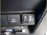非常時やキャンプなどに役立つAC100Vコンセント付きです。