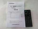 後席モニターの取扱説明書です。