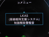 LKAS(車線維持支援システム)車両が車線の中央に沿って走行できるように、高速道路などでのステアリング操作を支援し、運転負荷軽減を図ります