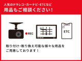純正品、社外品、なんでもまずご相談ください。