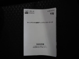 ディスプレイオーディオの説明書です。