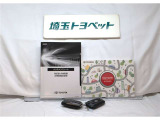 取扱い説明書と整備手帳もしっかりついています。使用方法や、整備記録などお車の大事情報が記載されている大事なものですよね。