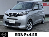 日産 デイズ