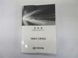 車体取扱説明書