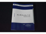 車の取り扱い説明書&メンテナンスノートが付いてますので安心です!!