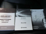 取扱説明書&メンテナンスノート