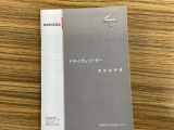 お車の取り扱い説明書。