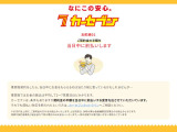 《買取安心宣言》 (1)「ご契約金の半額を当日中に前払いします」