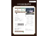 【車両状態評価書】中古車の状態を掲載してます。中古車を購入の場合は修復歴の有・無や内外装の傷の状態もこちらにしっかりと記載されてます。