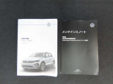 記録簿、車両取扱説明書もございます。
