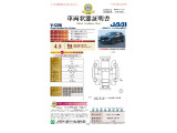 当店に並んでいる展示車には、日本査定協会発行の車両状態証明書をお付けしています。