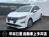 中古車買うなら、まず甲斐日産 上今井店にお気軽に遊びに来てください♪