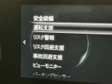 安全装置完備で運転も安心です