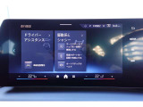 クルマの頭脳ともいえる、管理システム、iDrive。ナビだけではなく、オーディオ操作や車両情報の表示などをコントロールできます。便利さと安全性の向上にも繋がっています。