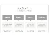 お支払方法も色々です!