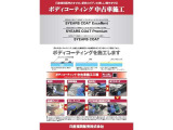 ボディコーティングを各種施行いたします。(施工工程)