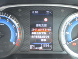 車両の各種設定は前方ディスプレイ内でステアリングスイッチから設定可能です!