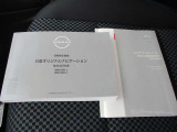 取扱説明書・ナビ説明書・メンテナンスノート揃っております!