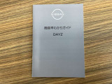 お車の取り扱い説明書。