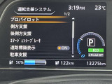 運転支援システムの設定が出来ます