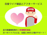 【日産認定中古車】通常1年間の走行無制限の保証(一部対象外あり)を《有償》にて更に1年間延長して合計2年間の長期保証に変更できます♪♪ご成約時のみご加入可能♪♪車種・年式により保証料は異なります!
