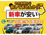 なんと新車在庫・登録済未使用車は初回商談金利2.9%!!お得に新車にお乗り頂けます!