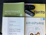 取扱説明書やメンテナンスノートもそろっています。