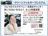 花粉やほこり、アレルゲンをしっかりキャッチ。クリーンフィルタープレミアムなら、フィルターに付着したウイルスの活動を抑制、ビタミンC放出により肌にうるおいを与えます。