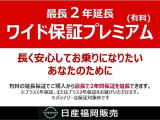 安心・安全にお車を長く乗っていただく為、プレミアム認定中古車なら最大2年間、その他の車両は1年間保証いたします!