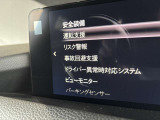 【i-ACTIVSENSE】事故を未然に防止したり、リスクを軽減するものです。国が推奨する「サポカーS」の「ワイド」に該当するための技術、先進安全技術を標準装備しています