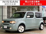 カートピア23岡山の日産キューブ  1.5 15X Vセレクションをご覧いただき、誠にありがとうございます!当店は日産中古車クオリティショップ認定店です!