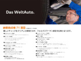 【認定中古車CPO】納車前点検71項目をクリア。