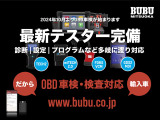 当社は2024年より開始される「OBD車検」に対応しております。従来より配備しているテスター類に加えてお客様に直接見て頂ける簡易テスターも用意。最新法改正にも対応しておりますのでご安心ください。