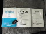 メンテナンスノート・ナビと車の取扱説明書です。