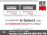 ●納車から1年間の無料保証(ホッと保証)が付いています。万一の保証修理は、全国のホンダディーラーをご利用いただくことができます。お近くのお客様も遠方のお客様も安心してご購入いただくことができます。