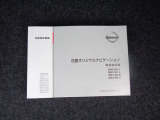 ナビゲーションの取り扱い説明書です。