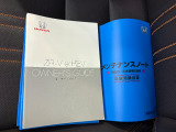 保証書/整備記録簿を完備しております。