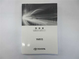 車体取扱説明書