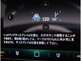 【ヘッドアップディスプレイ】 フロントウインドウ投影式のヘッドアップディスプレイを装備。速度、やアシスト状況、簡易ナビゲーションなど表示することができます。