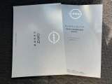 取扱説明書・メンテナンスノート(保証書・点検整備記録簿)も揃っています!