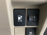 急速充電口スイッチです。