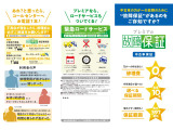 ロードサービスも無料付帯!! コールセンターが用意されており、修理受付や24時間、365日対応でロードサービスの手配を致します。