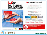 6か月距離無制限のJU安心保証付き!遠方のお客様でも近くのディーラーで保証修理可能です!