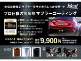 雨の日に大活躍のウィンドウコーティング!!室内のくもり止めコーティングも施工させていただきます。