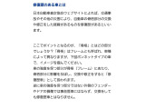 修復歴とは?