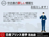 中古車の詳しい情報をお伝えします